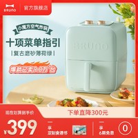 BRUNO 小魔方空气炸锅新款家用多功能全自动空气电炸锅大容量