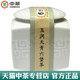 中茶 官方旗舰店官网梧州六堡茶黑茶玉润天青2009陈特级茶70g