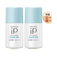 SOFINA 苏菲娜 iP系列 清透美容防护乳 SPF50+ PA++++ 12ml