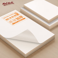 蒙玛特 MSB0087 棉浆水彩纸180g