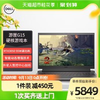 DELL 戴尔 游匣G15英特尔11代酷睿i5学生电竞游戏笔记本电脑