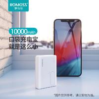 ROMOSS 罗马仕 10000毫安时双USB输出