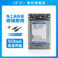 QINQ 擎启移动硬盘盒usb3.0读取器外接typec外置2.5英寸硬盘保护壳