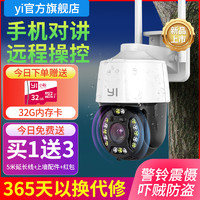 YI 小蚁 户外4G摄像头监控器家用无网络摄影头360度室外店铺用商用O13