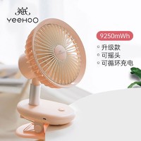 YeeHoO 英氏 婴儿车风扇