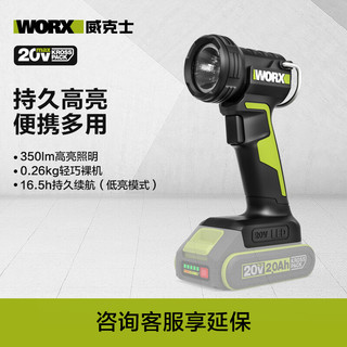 WORX 威克士 WU027.9 多功能锂电灯