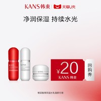 KANS 韩束 红胶囊水乳霜旅行装