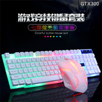 B.O.W 航世 GTX300键鼠套装新款USB键盘有线鼠标网吧发光游戏套件七彩背光