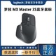 logitech 罗技 MX Master 3s无线蓝牙办公鼠标 双模链接 低噪轻音 人体工学