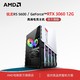 AMD 官方旗舰店 R5/7 5600/5700X/RTX3060 12G吃鸡电竞游戏主机