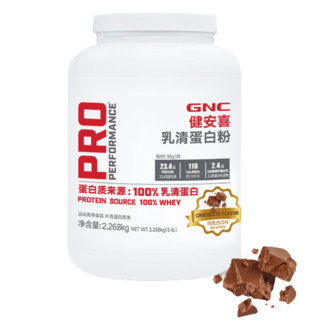 GNC 健安喜 乳清蛋白粉 巧克力口味 2.268kg