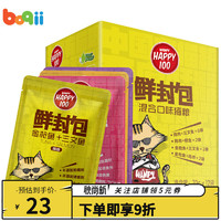 Wanpy 顽皮 猫湿粮鲜封包成幼猫湿粮零食罐头发腮增肥拌猫粮70g*12包 4种口味混合装