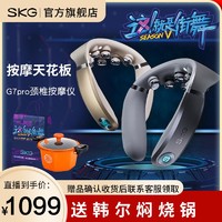 SKG 颈椎按摩器G7pro物理推揉脉冲颈部按摩仪