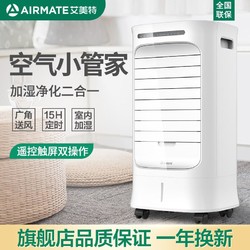 AIRMATE 艾美特 冷风扇空调扇家用大风量冷风遥控柜式加湿CF729R