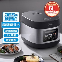 Midea 美的 家用智能预约超易清洁电饭煲RE530