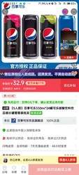 百事可乐330ml*24罐可乐碳酸饮料饮品细长罐整箱装批发