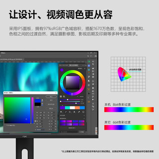 NPC 显示器 24英寸 MQ240A