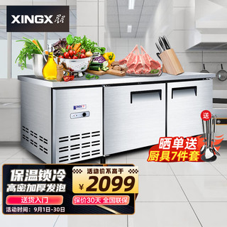 XINGX 星星 TC-18E 商用冰柜
