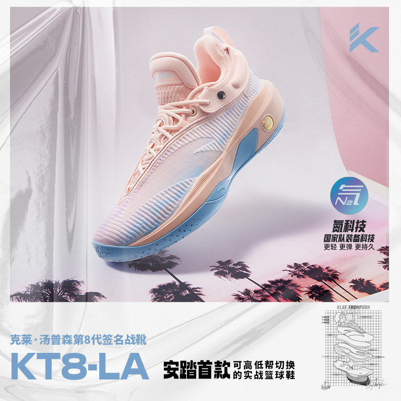 安踏最稳射手鞋！新颖外观的KT8会是篮球鞋的分水岭吗？
