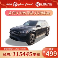 奔驰 美规 GLS450 2022款