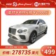  BENTLEY 宾利 美规 添越 2022款　