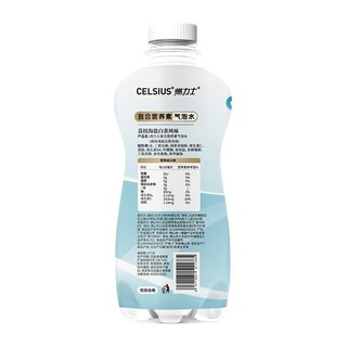 CELSIUS 燃力士 零糖 复合营养素气泡水 荔枝海盐白茶风味