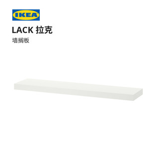 IKEA宜家LACK拉克墙搁板现代简约厚款110cm客厅含托架北欧风