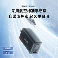 Anker 安克 65W氮化镓充电器多口超能充PD快充