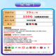 中国电信 星耀卡39元150G全国流量不限速+500分钟通话