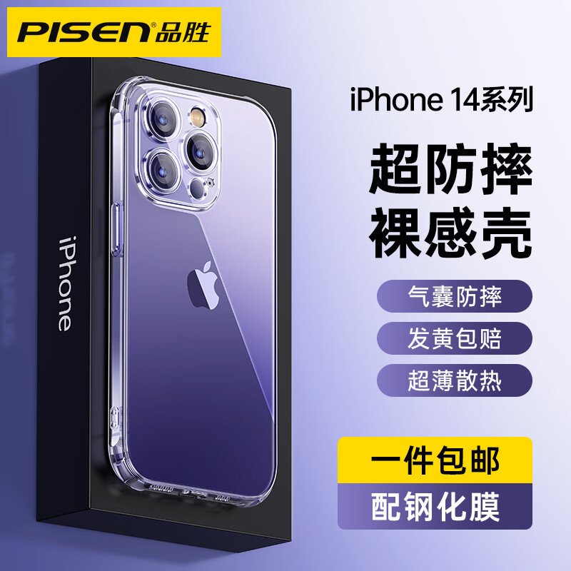 从Xs到14Pro，下单后我把这些东西放进了购物车