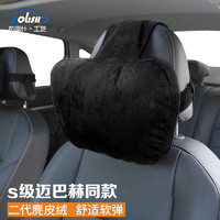 PLUS会员：BOLISH 布雷什 汽车头枕腰靠车用护颈枕通用款黑色单个装