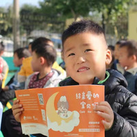 中华少年儿童慈善救助基金会 慈善募捐 | 宝贝守护计划