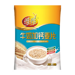 维维 冲饮谷物营养早餐速溶即食代餐食品牛奶加钙麦片480g