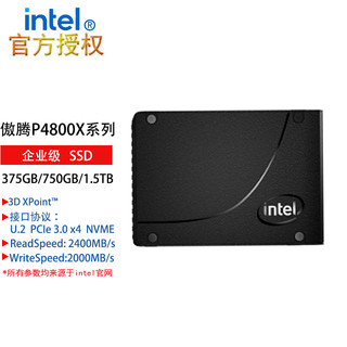 intel 英特尔 P4800X PCIe3.0