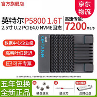 英特尔（Intel） Optane傲腾 P4800X/P5800X/企业级固态硬盘SSD P5800X 1.6T U.2 4.0企业级