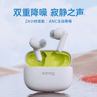 SANAG 塞那 T80S pro蓝牙耳机 标准版黑色