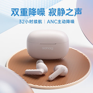 SANAG 塞那 T80S pro蓝牙耳机 标准版黑色