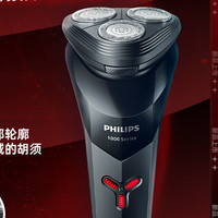 88VIP：PHILIPS 飛利浦 S1000系列 S1113 電動剃須刀