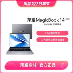 ROVOS 荣耀 HONOR/荣耀MagicBook 14 2022版 笔记本电脑 14寸 独显 商务办公