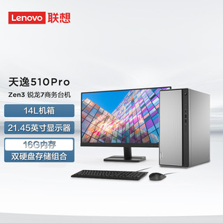 Lenovo 联想 天逸510Pro个人商务台式机电脑整机(Ryzen7-5700G 16G 1T+256G SSD win11)21.45英寸