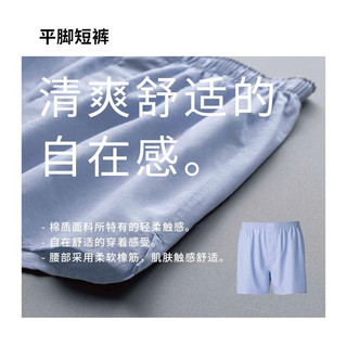 优衣库 男装 平脚短裤 (四角 内裤 素色) 444446 UNIQLO