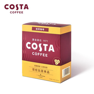 COSTA COFFEE 咖世家咖啡 挂耳咖啡哥伦比亚10g*5包