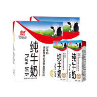 88VIP：Huishan 辉山 自有牧场纯牛奶250ml*12盒*2箱