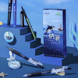 PILOT 百乐 HYST-P-AH BEGREEN海洋社团限定礼盒 混色 0.5mm 5支装