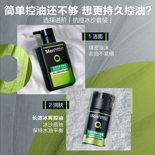 曼秀雷敦 控油抗痘洁面乳150ml 保湿活力洁面乳150ml