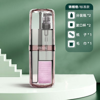 Etravel 易旅 旅行套装旅行洗漱杯 锦鲤橙