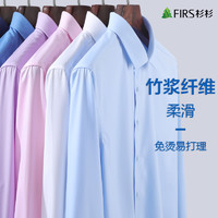 杉杉免烫长袖衬衫2022年秋季新款商务纯色正装男衬衣 灰蓝-FT5123TM376 43