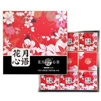 DXC 稻香村 花月心语广式月饼 9饼9味 450g 礼盒装