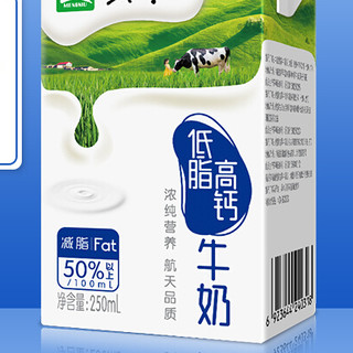 MENGNIU 蒙牛 低脂高钙牛奶