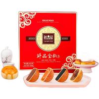 鲜品屋 鲜品金秋 广式月饼 10饼8味 630g*2盒 礼盒装